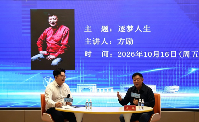 东华理工大学校友方励分享逐梦人生与跨界成长经验