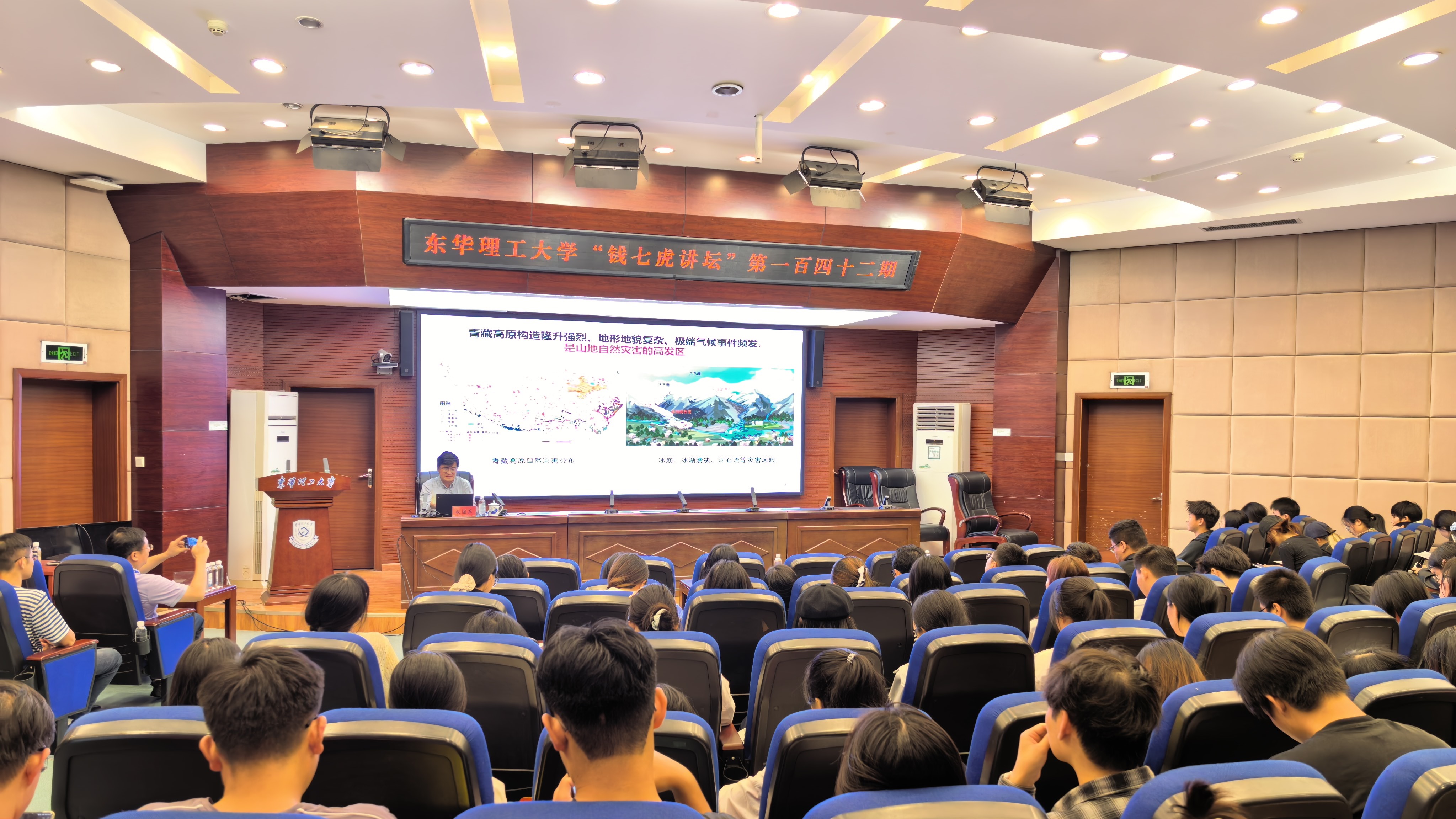 西藏大学张国庆教授做客东华理工大学“钱七虎讲坛”