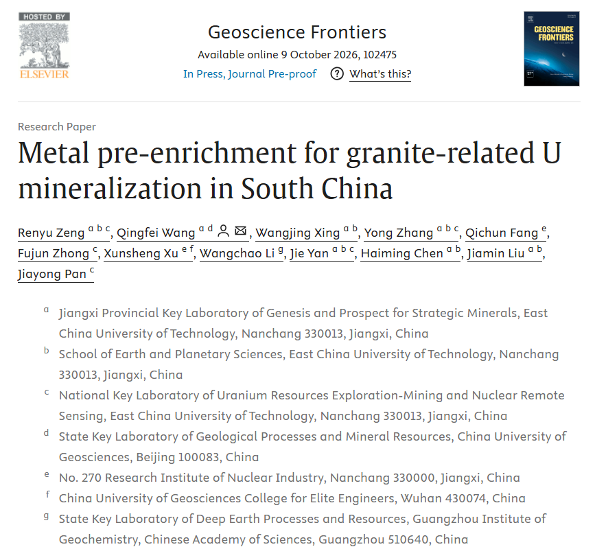 喜报！东华理工大学曾认宇副教授在《Geoscience Frontiers》发表重要研究成果