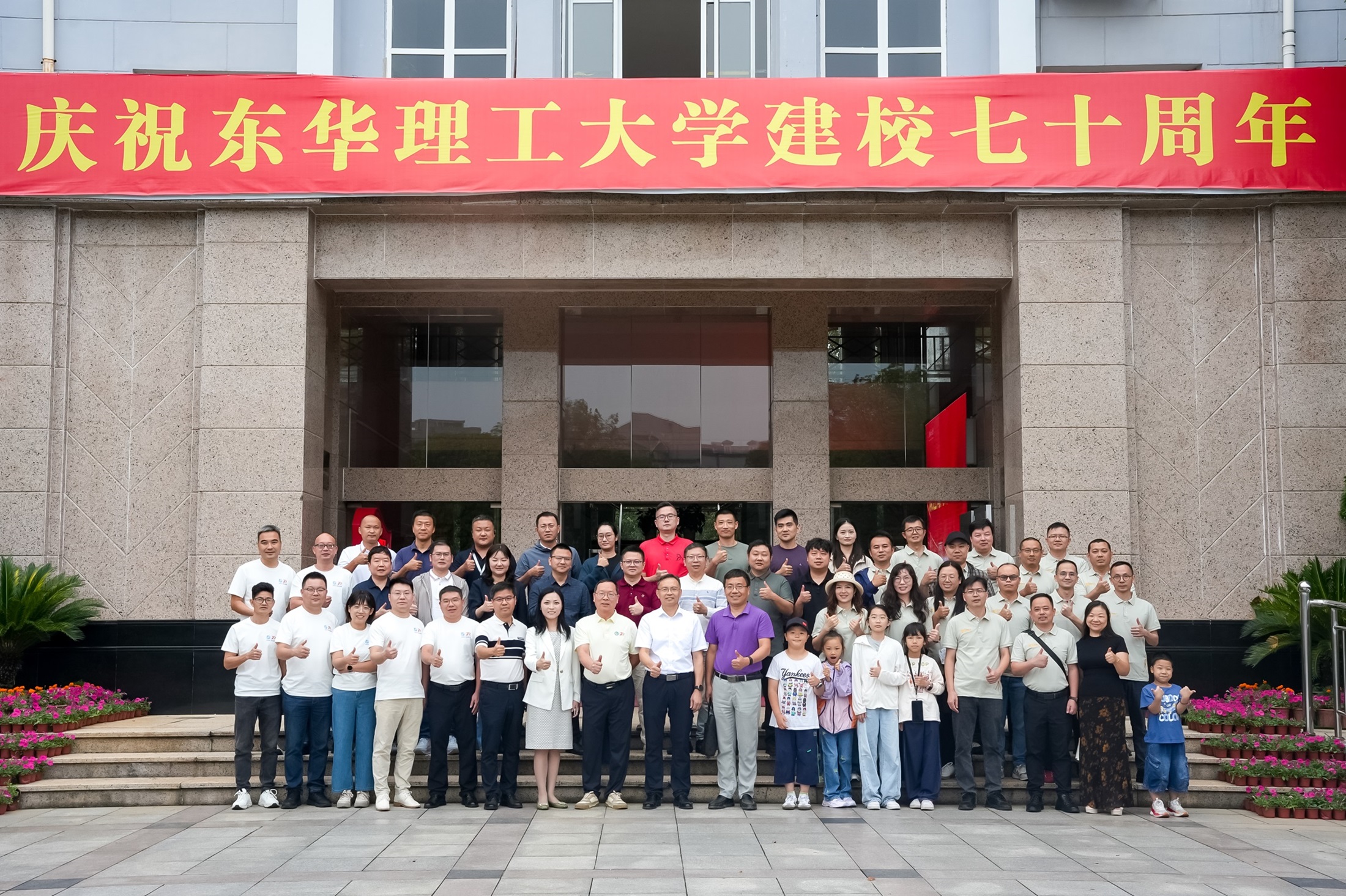 东华理工大学举办2026年国庆校友返校系列活动