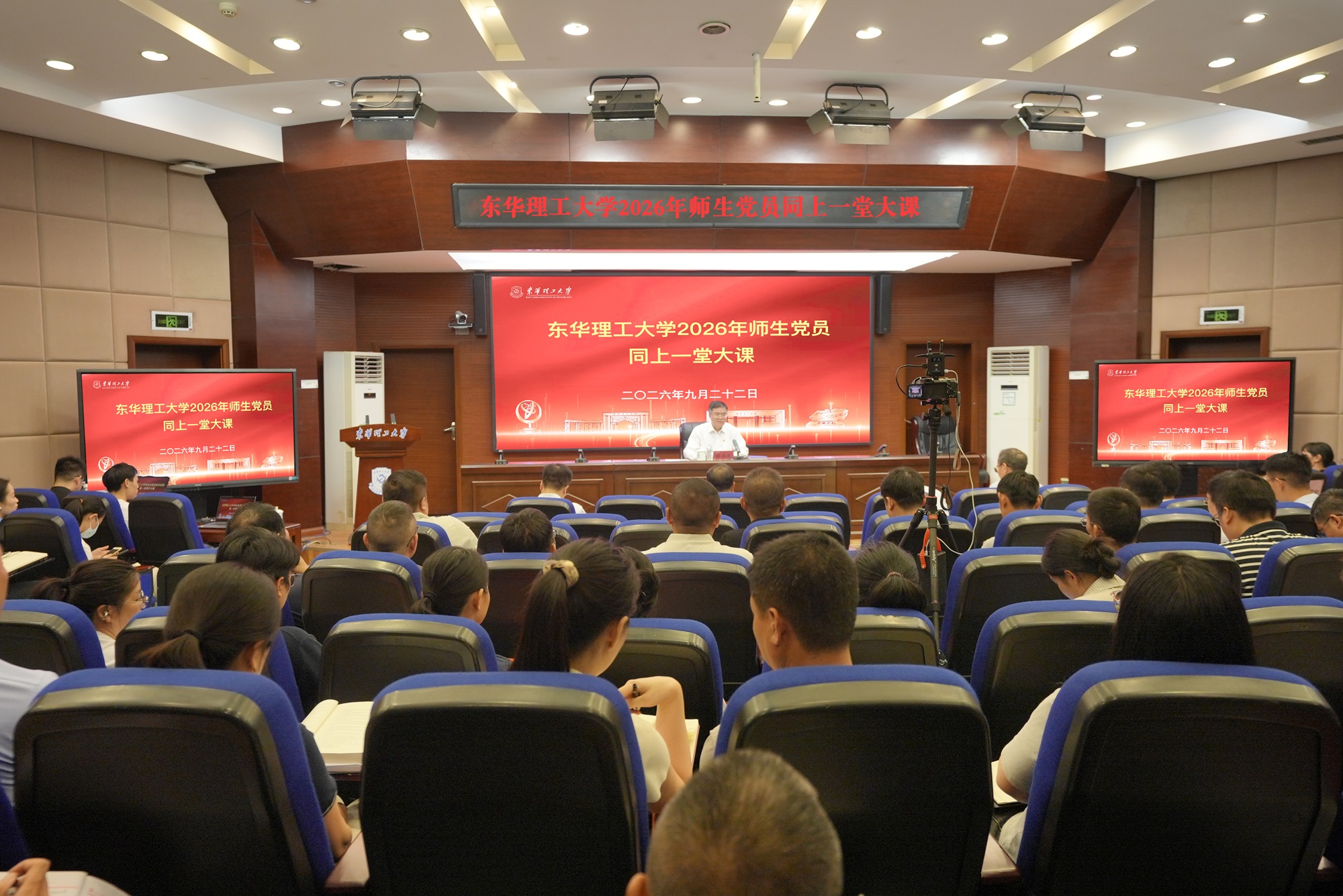 东华理工大学师生党员“同上一堂大课”