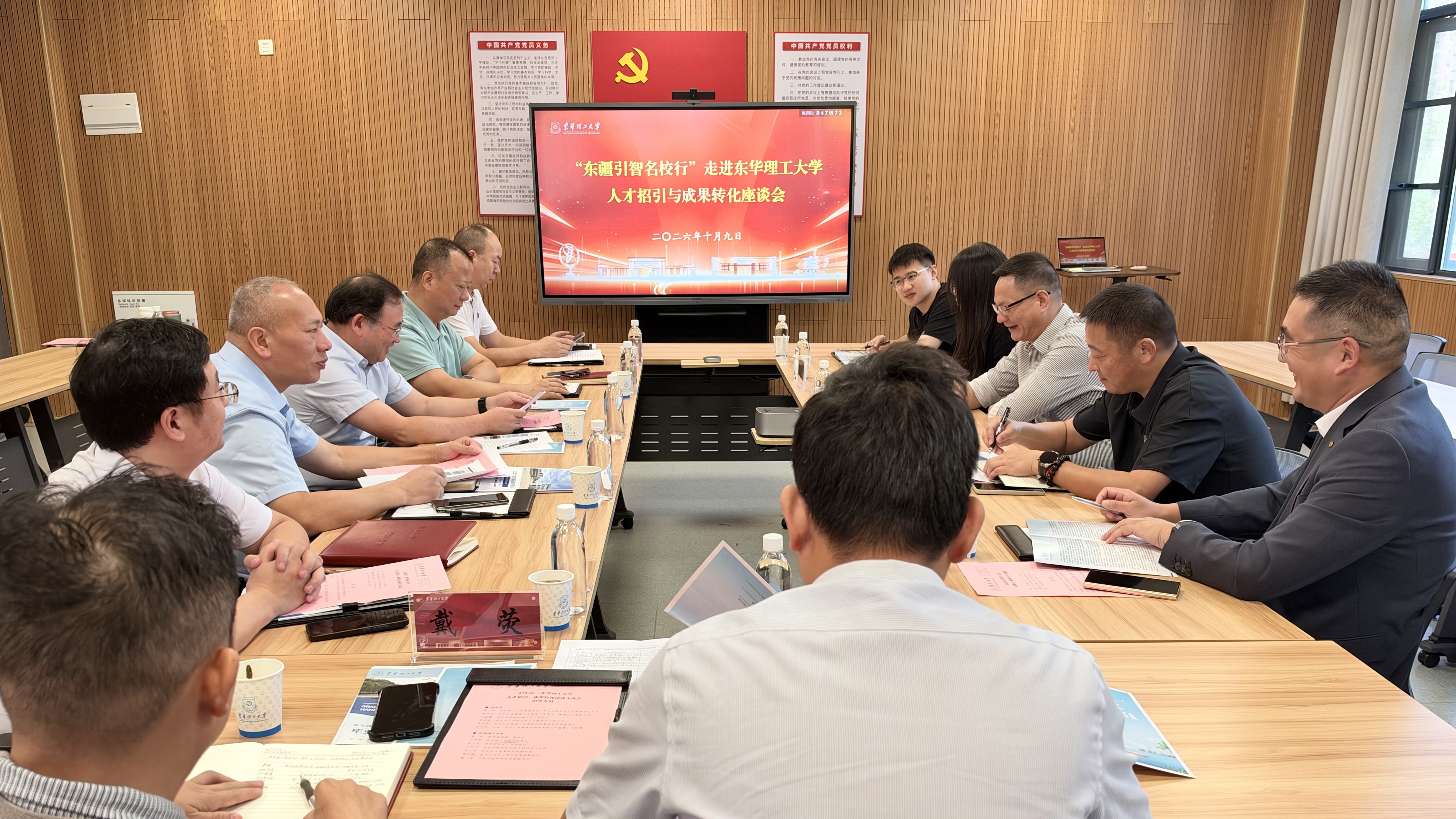 “东疆引智名校行”专场活动在东华理工大学举办